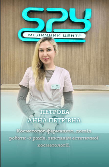 Петрова Анна Петрівна