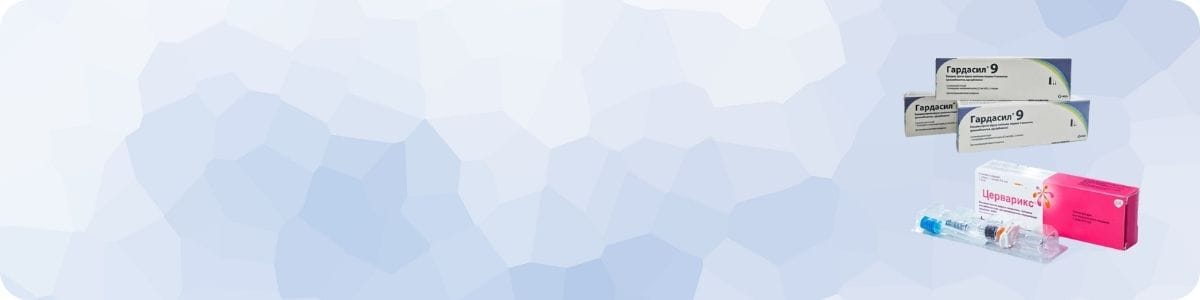 Гардасіл 9, 4 чи Церварікс