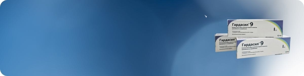 Вакцинація Гардасил 9 у Запоріжжі